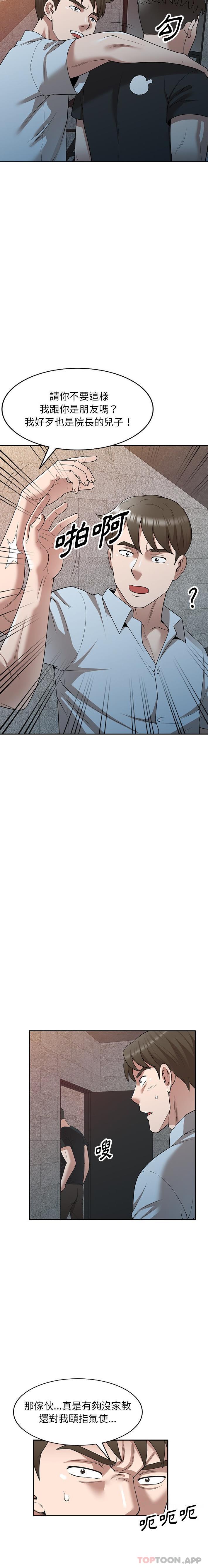 [韩国漫画] 掠夺的滋味 调教,巨乳大奶,熟女人妻#[21P]-18