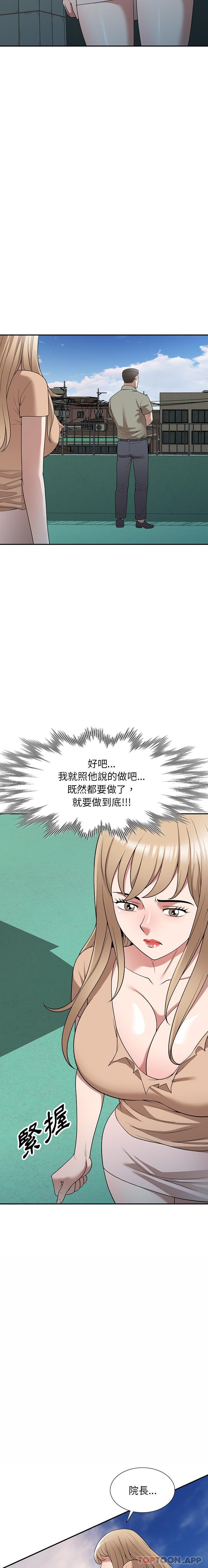 [韩国漫画] 掠夺的滋味 调教,巨乳大奶,熟女人妻#[21P]-20