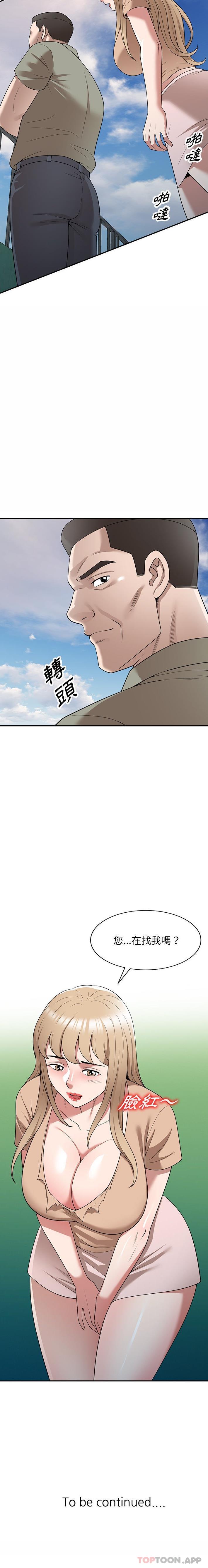 [韩国漫画] 掠夺的滋味 调教,巨乳大奶,熟女人妻#[21P]-21