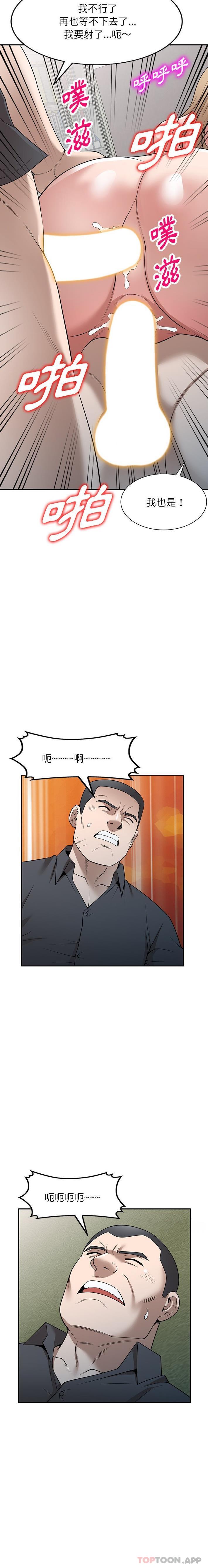[韩国漫画] 掠夺的滋味 调教,巨乳大奶,熟女人妻#[21P]-4