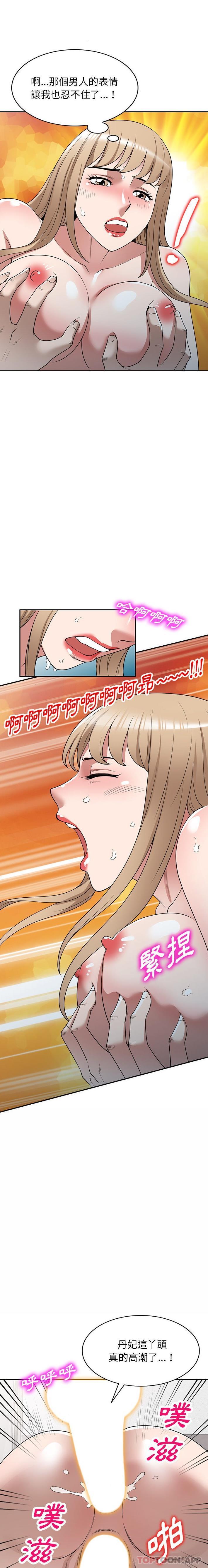 [韩国漫画] 掠夺的滋味 调教,巨乳大奶,熟女人妻#[21P]-5