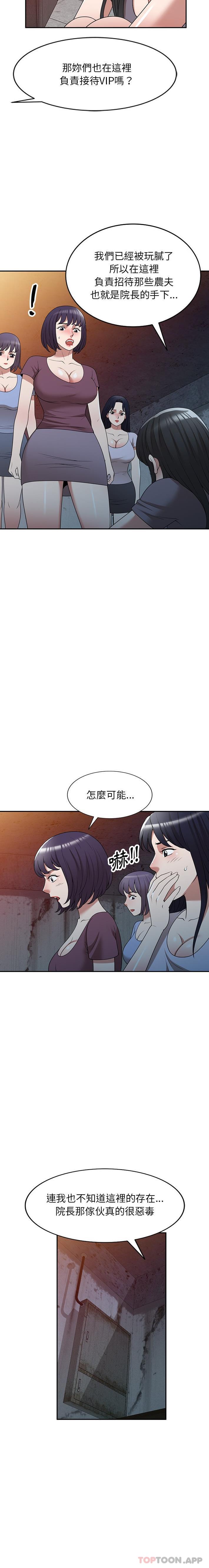 [韩国漫画] 掠夺的滋味 调教,巨乳大奶,熟女人妻#[21P]-7