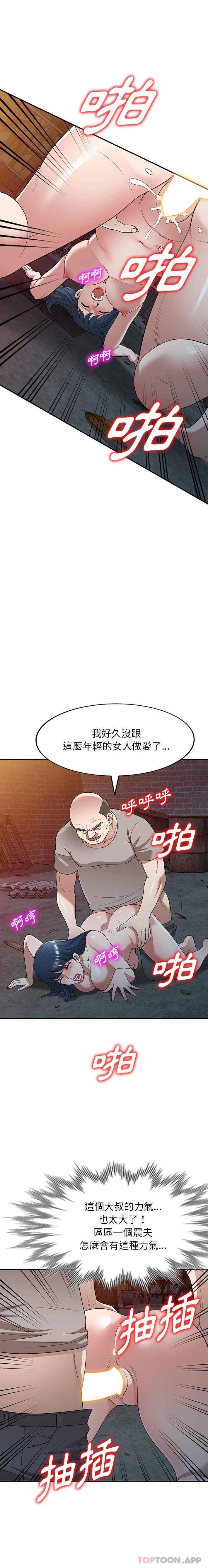 [韩国漫画] 掠夺的滋味 调教,巨乳大奶,熟女人妻#[21P]-8