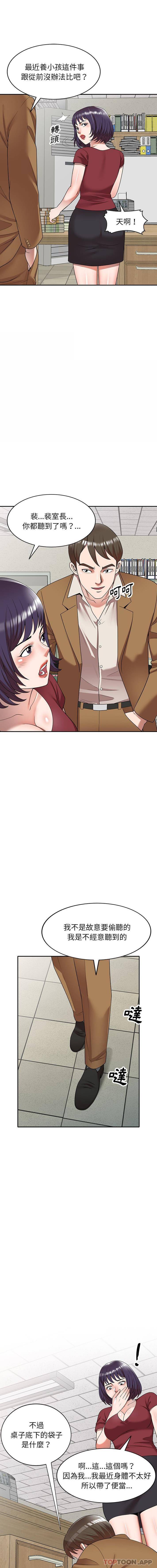[韩国漫画] 掠夺的滋味 调教,巨乳大奶,熟女人妻#[16P]-1