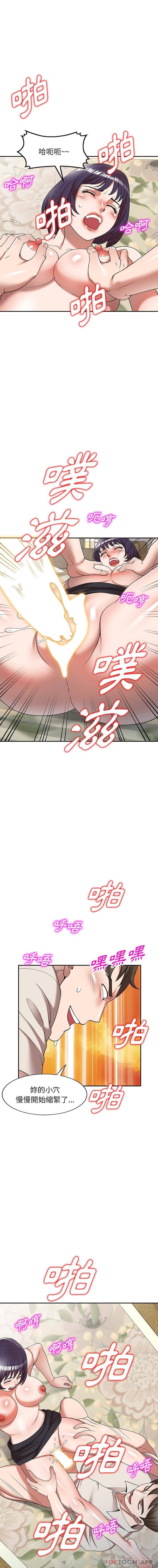 [韩国漫画] 掠夺的滋味 调教,巨乳大奶,熟女人妻#[16P]-10