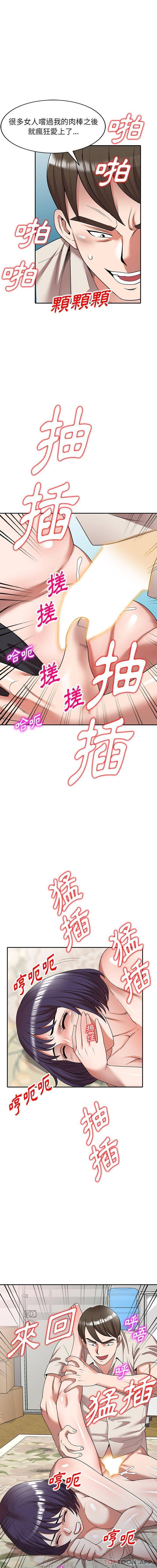 [韩国漫画] 掠夺的滋味 调教,巨乳大奶,熟女人妻#[16P]-13