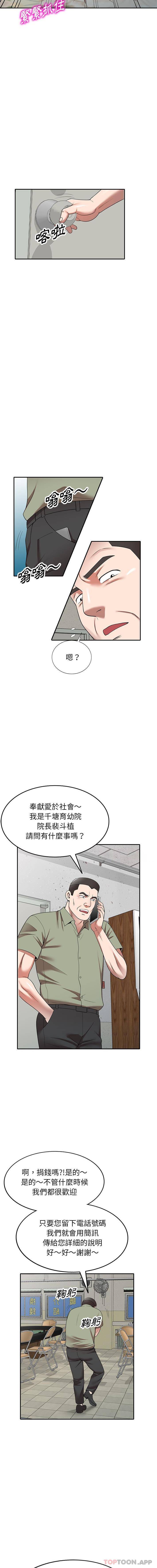 [韩国漫画] 掠夺的滋味 调教,巨乳大奶,熟女人妻#[16P]-14