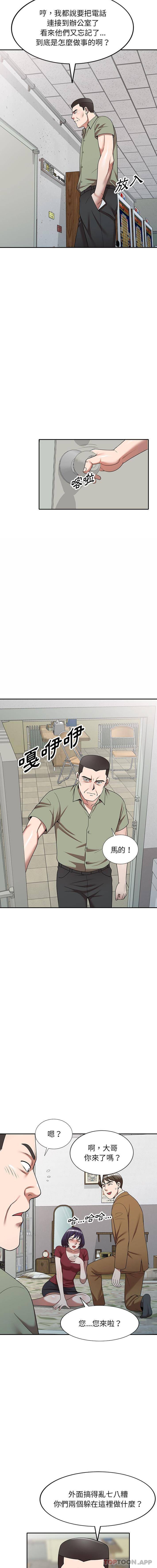 [韩国漫画] 掠夺的滋味 调教,巨乳大奶,熟女人妻#[16P]-15