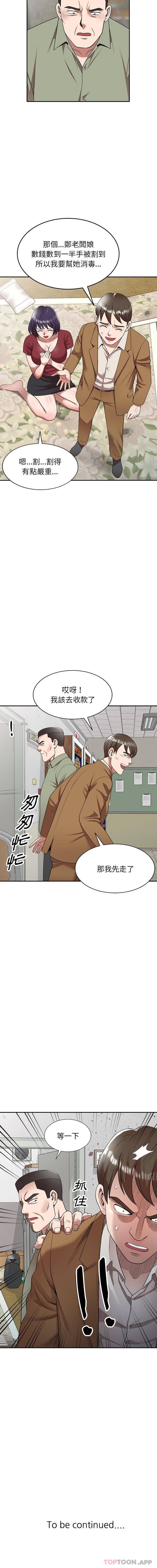 [韩国漫画] 掠夺的滋味 调教,巨乳大奶,熟女人妻#[16P]-16