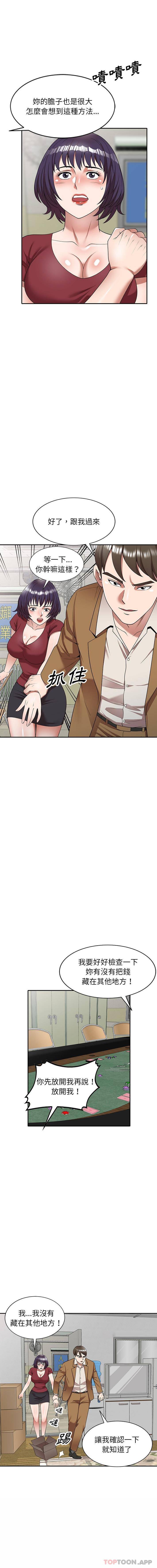 [韩国漫画] 掠夺的滋味 调教,巨乳大奶,熟女人妻#[16P]-3