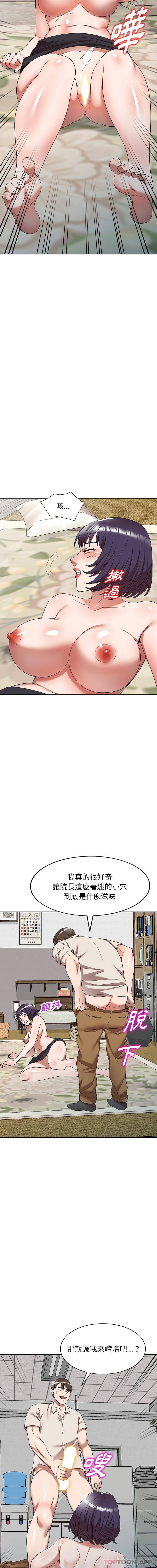 [韩国漫画] 掠夺的滋味 调教,巨乳大奶,熟女人妻#[16P]-7