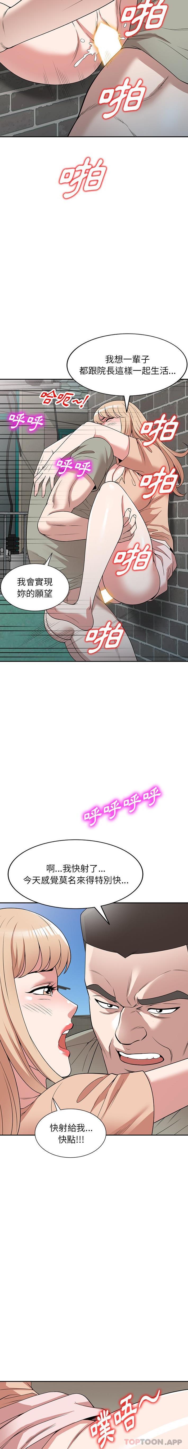 [韩国漫画] 掠夺的滋味 调教,巨乳大奶,熟女人妻#[21P]-10