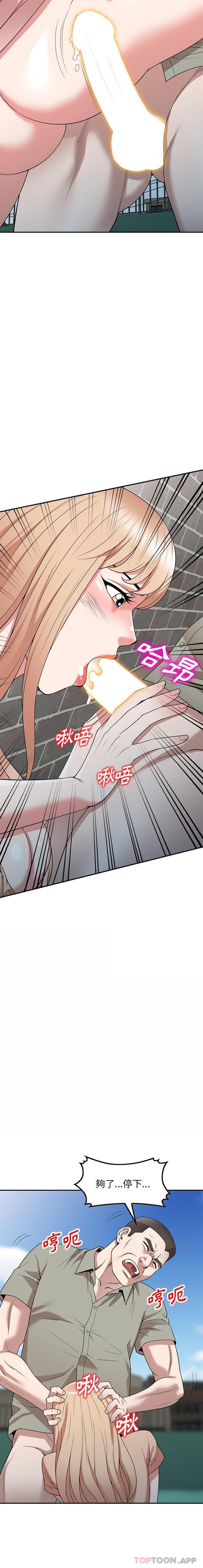 [韩国漫画] 掠夺的滋味 调教,巨乳大奶,熟女人妻#[21P]-11
