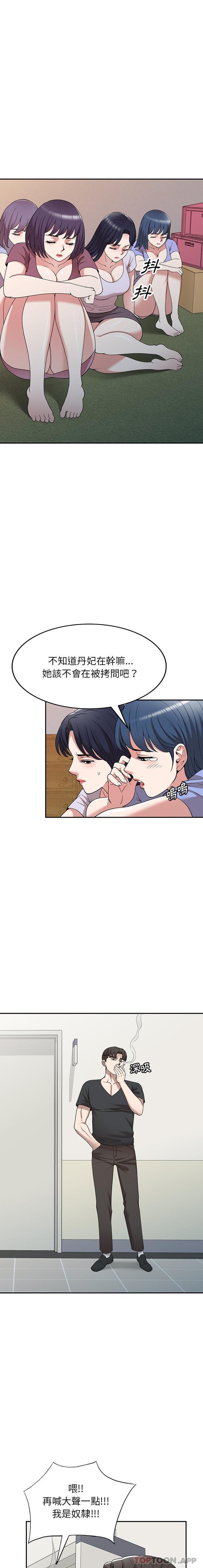 [韩国漫画] 掠夺的滋味 调教,巨乳大奶,熟女人妻#[21P]-13