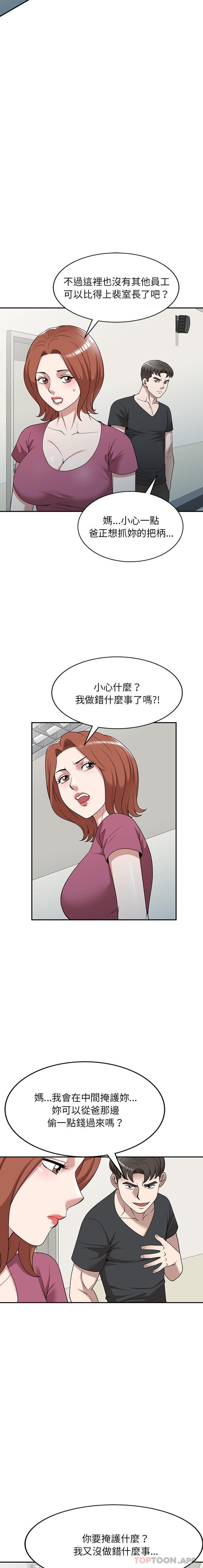 [韩国漫画] 掠夺的滋味 调教,巨乳大奶,熟女人妻#[21P]-15