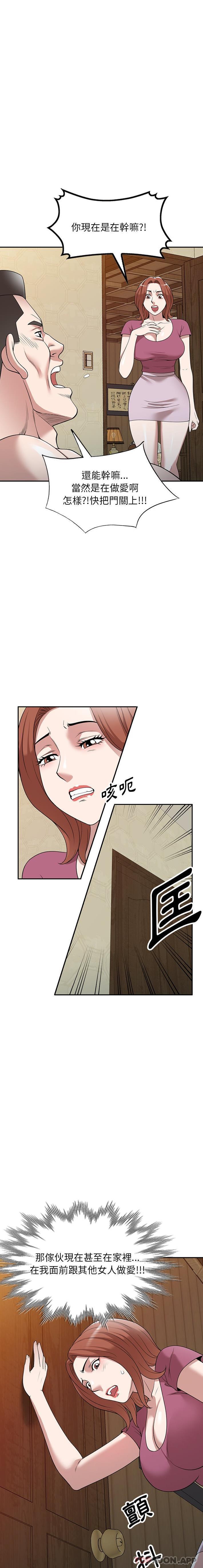 [韩国漫画] 掠夺的滋味 调教,巨乳大奶,熟女人妻#[21P]-19