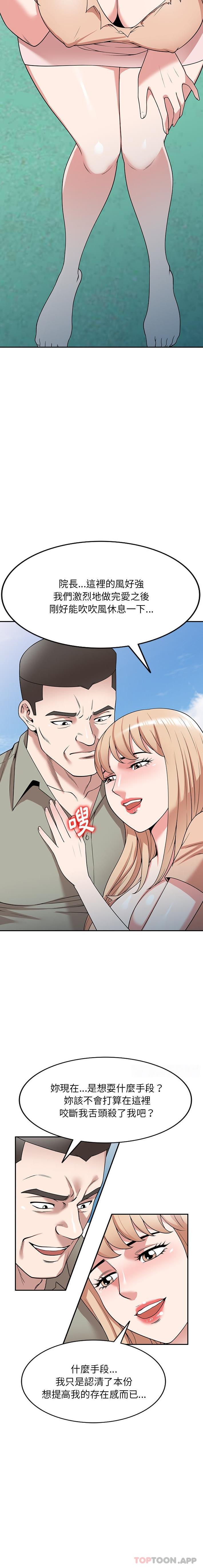 [韩国漫画] 掠夺的滋味 调教,巨乳大奶,熟女人妻#[21P]-4