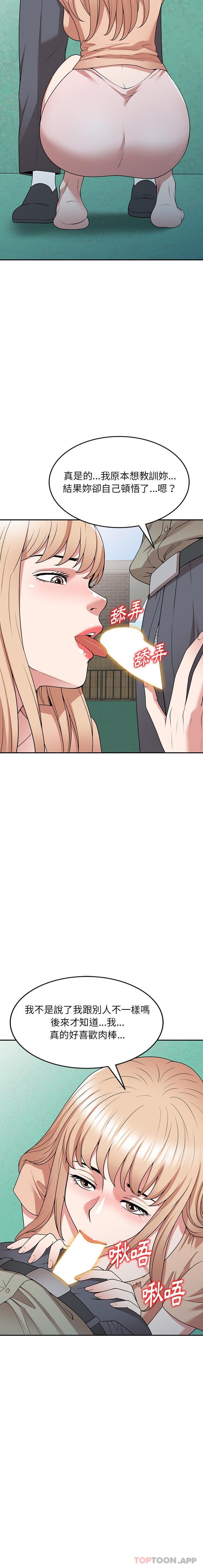 [韩国漫画] 掠夺的滋味 调教,巨乳大奶,熟女人妻#[21P]-6