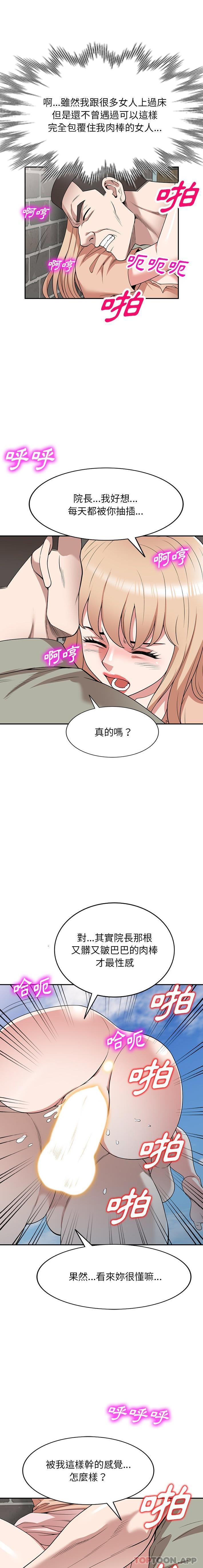 [韩国漫画] 掠夺的滋味 调教,巨乳大奶,熟女人妻#[21P]-9