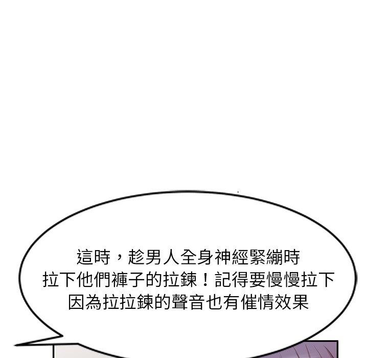 [韩国漫画] 掠夺的滋味 调教,巨乳大奶,熟女人妻#[144P]-100