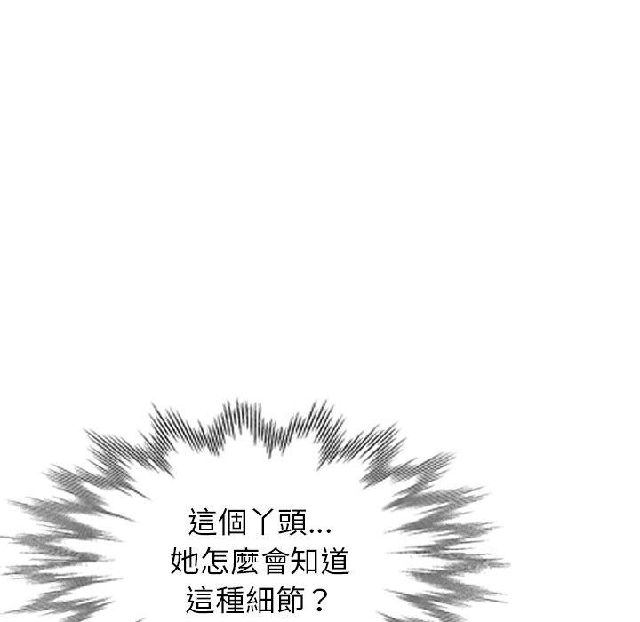 [韩国漫画] 掠夺的滋味 调教,巨乳大奶,熟女人妻#[144P]-104