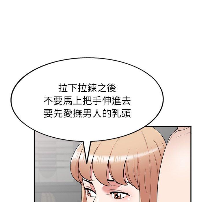 [韩国漫画] 掠夺的滋味 调教,巨乳大奶,熟女人妻#[144P]-107