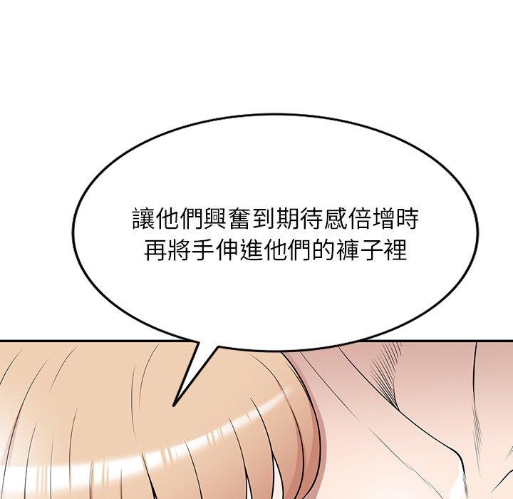 [韩国漫画] 掠夺的滋味 调教,巨乳大奶,熟女人妻#[144P]-113
