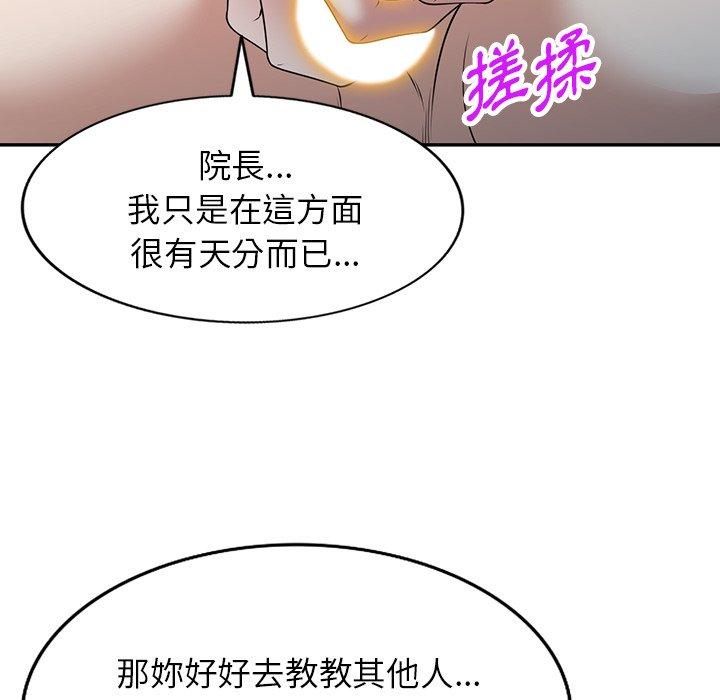 [韩国漫画] 掠夺的滋味 调教,巨乳大奶,熟女人妻#[144P]-12