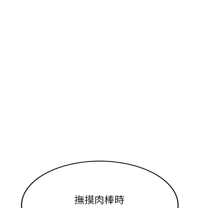 [韩国漫画] 掠夺的滋味 调教,巨乳大奶,熟女人妻#[144P]-121