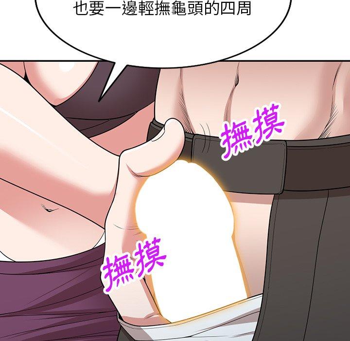[韩国漫画] 掠夺的滋味 调教,巨乳大奶,熟女人妻#[144P]-122