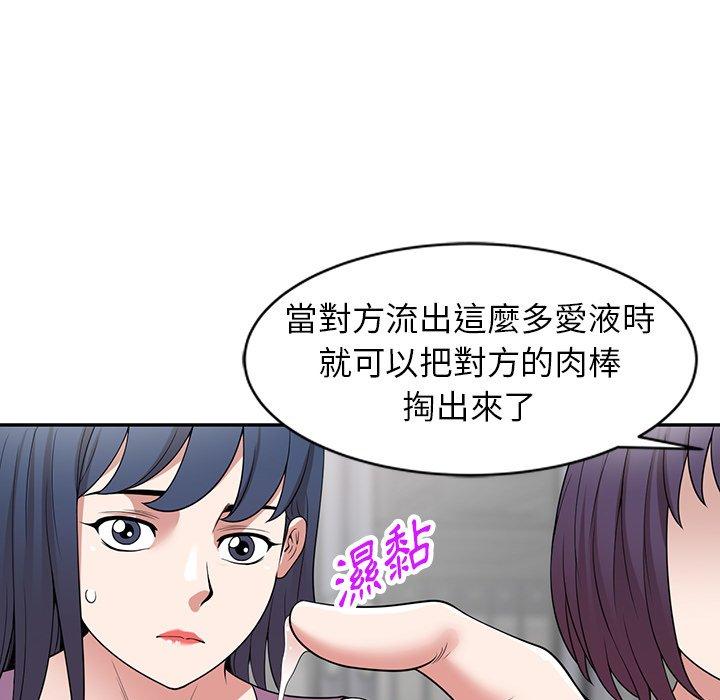 [韩国漫画] 掠夺的滋味 调教,巨乳大奶,熟女人妻#[144P]-124