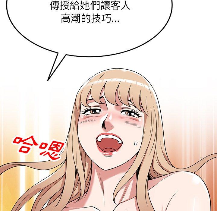 [韩国漫画] 掠夺的滋味 调教,巨乳大奶,熟女人妻#[144P]-13