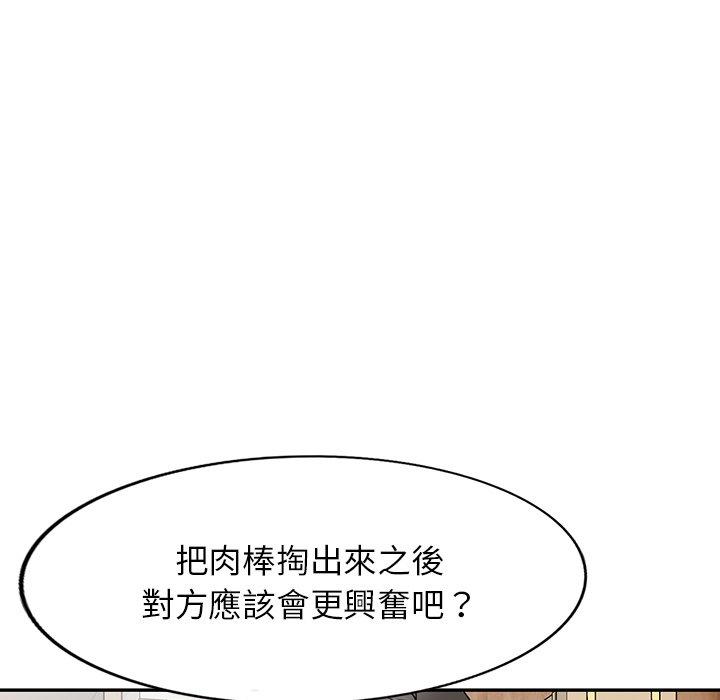 [韩国漫画] 掠夺的滋味 调教,巨乳大奶,熟女人妻#[144P]-130