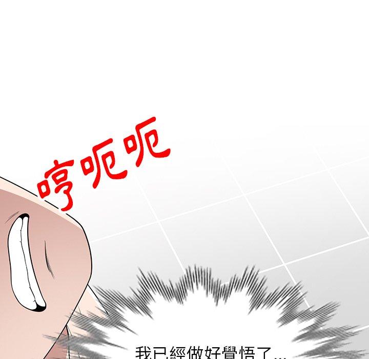 [韩国漫画] 掠夺的滋味 调教,巨乳大奶,熟女人妻#[144P]-142