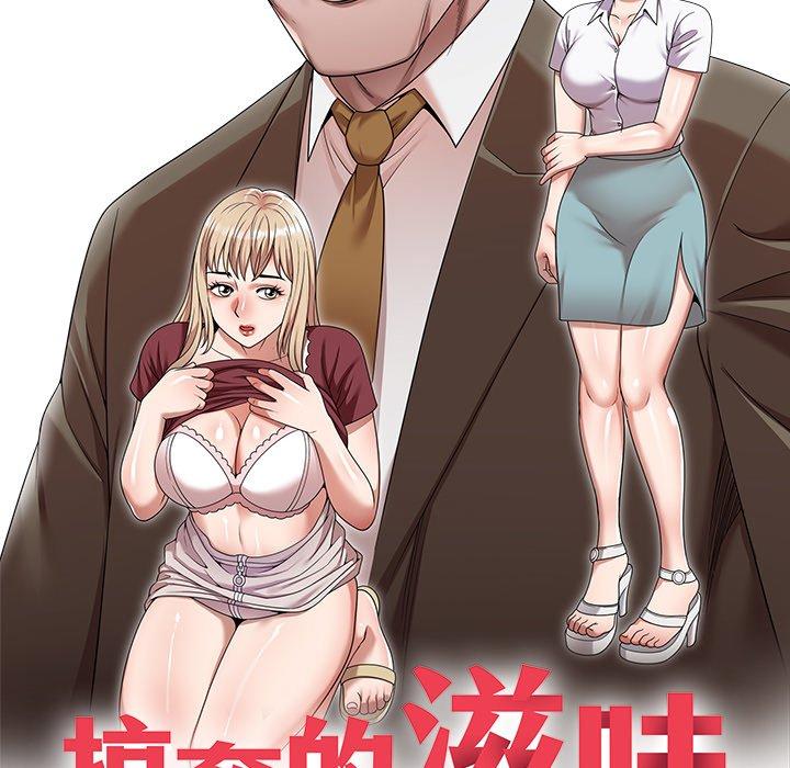 [韩国漫画] 掠夺的滋味 调教,巨乳大奶,熟女人妻#[144P]-17