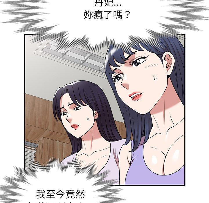 [韩国漫画] 掠夺的滋味 调教,巨乳大奶,熟女人妻#[144P]-38
