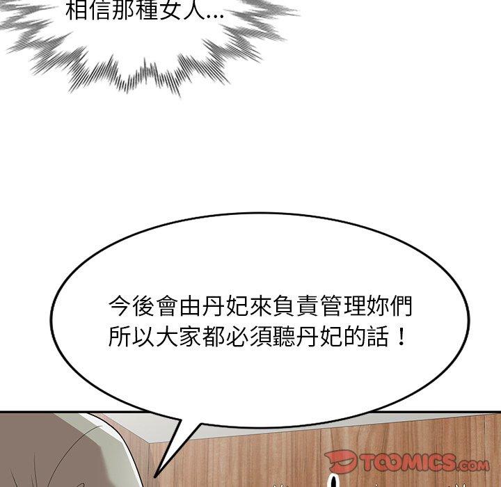 [韩国漫画] 掠夺的滋味 调教,巨乳大奶,熟女人妻#[144P]-39