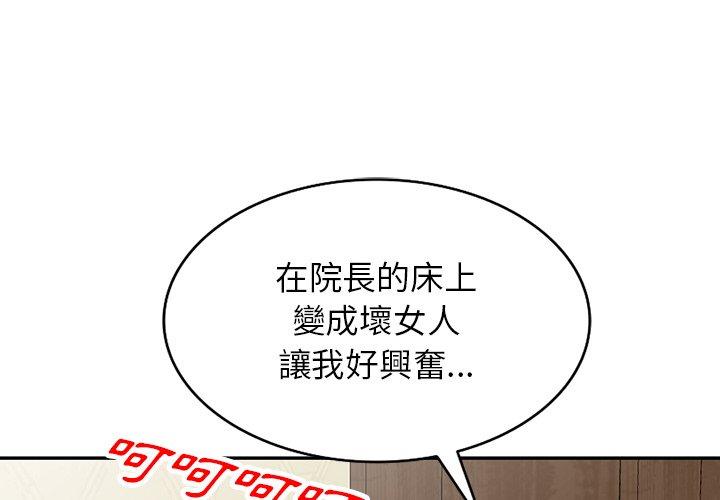 [韩国漫画] 掠夺的滋味 调教,巨乳大奶,熟女人妻#[144P]-4