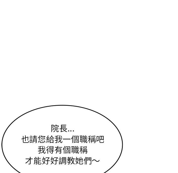 [韩国漫画] 掠夺的滋味 调教,巨乳大奶,熟女人妻#[144P]-41