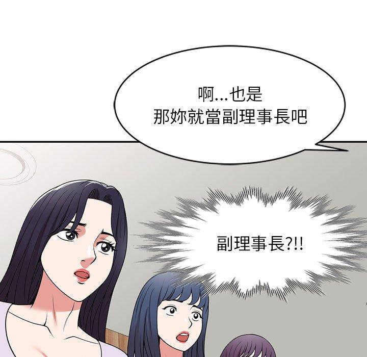 [韩国漫画] 掠夺的滋味 调教,巨乳大奶,熟女人妻#[144P]-44
