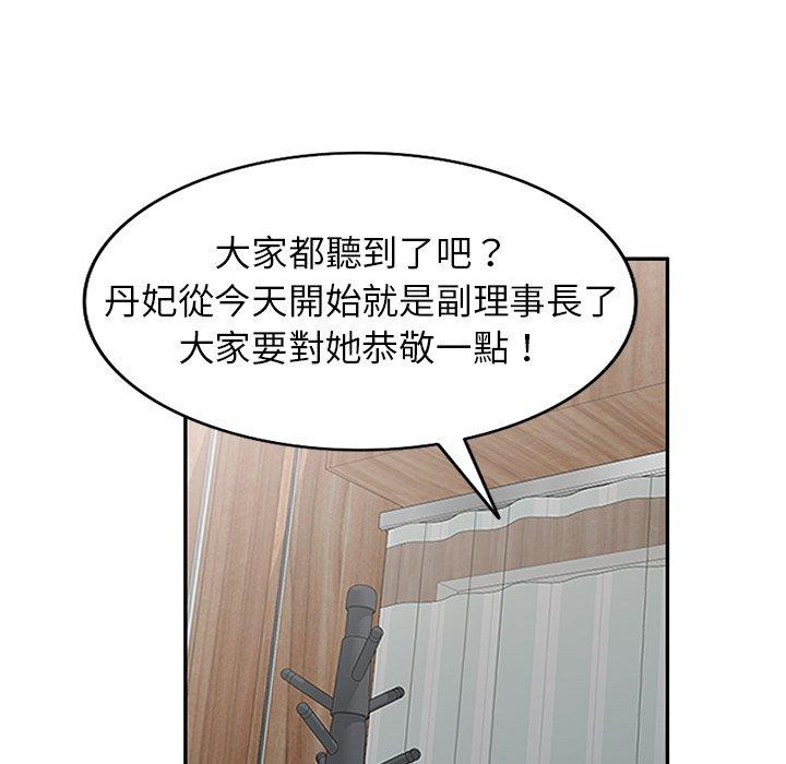 [韩国漫画] 掠夺的滋味 调教,巨乳大奶,熟女人妻#[144P]-46