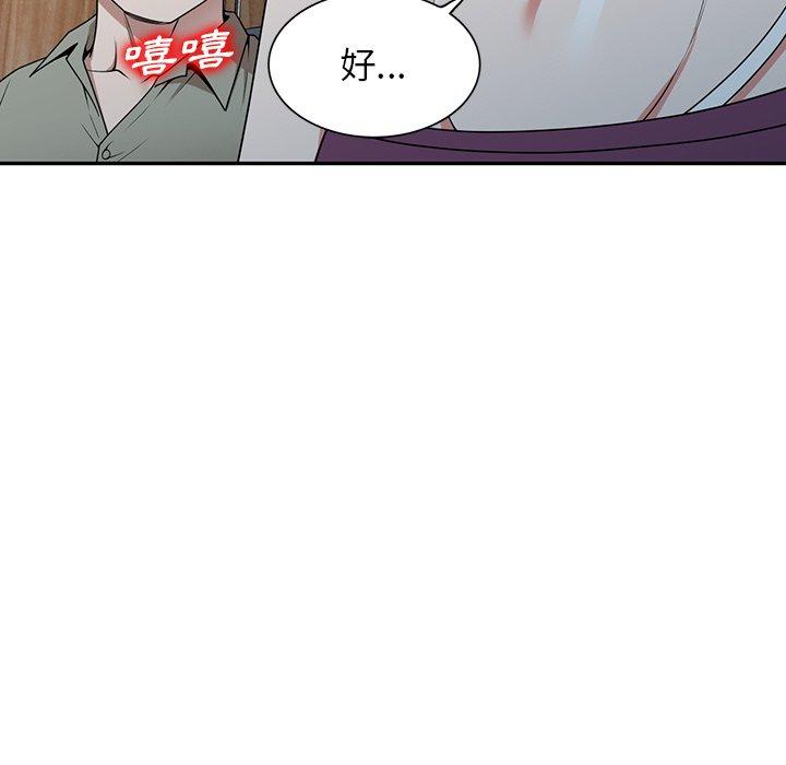 [韩国漫画] 掠夺的滋味 调教,巨乳大奶,熟女人妻#[144P]-50