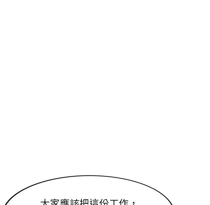[韩国漫画] 掠夺的滋味 调教,巨乳大奶,熟女人妻#[144P]-60