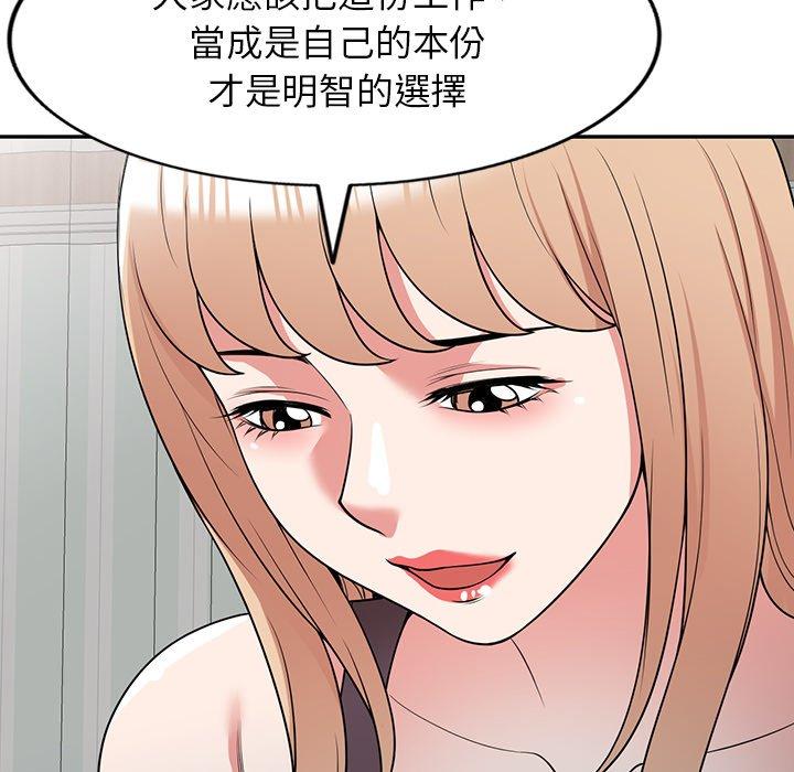 [韩国漫画] 掠夺的滋味 调教,巨乳大奶,熟女人妻#[144P]-61
