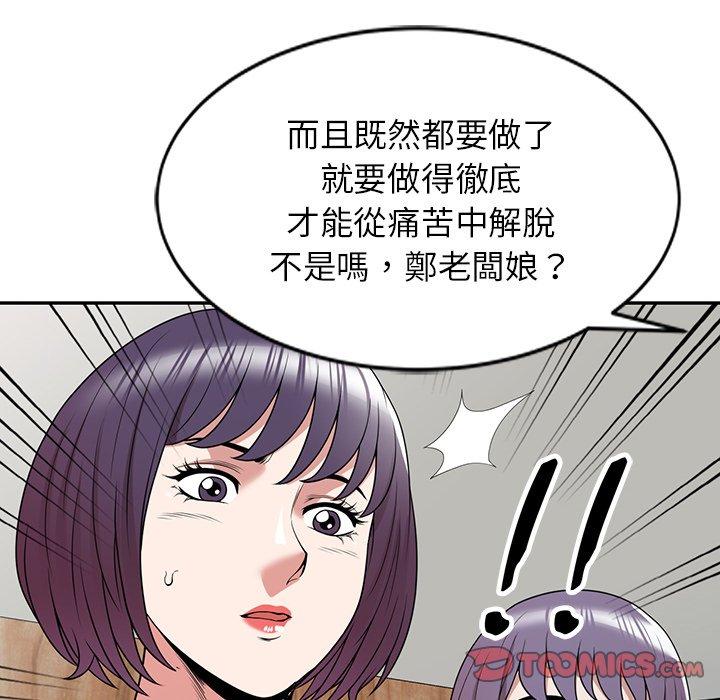 [韩国漫画] 掠夺的滋味 调教,巨乳大奶,熟女人妻#[144P]-63