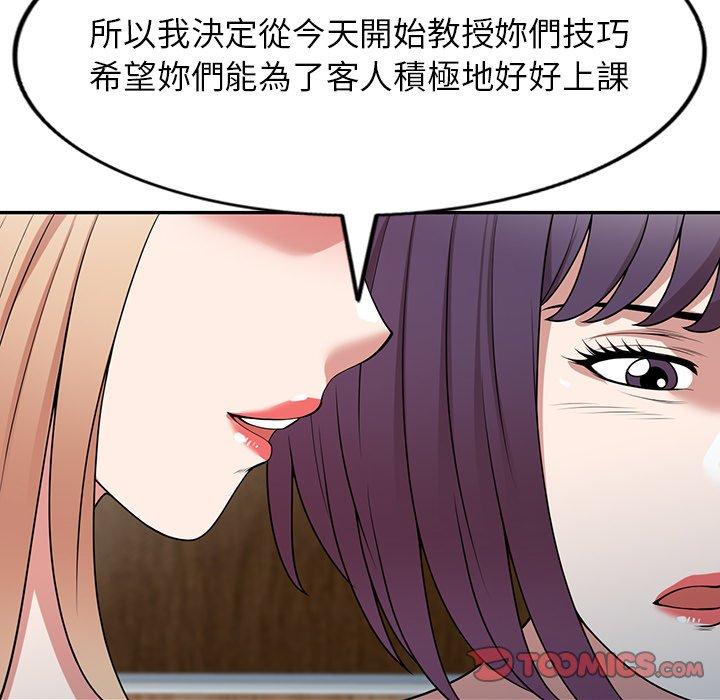[韩国漫画] 掠夺的滋味 调教,巨乳大奶,熟女人妻#[144P]-69