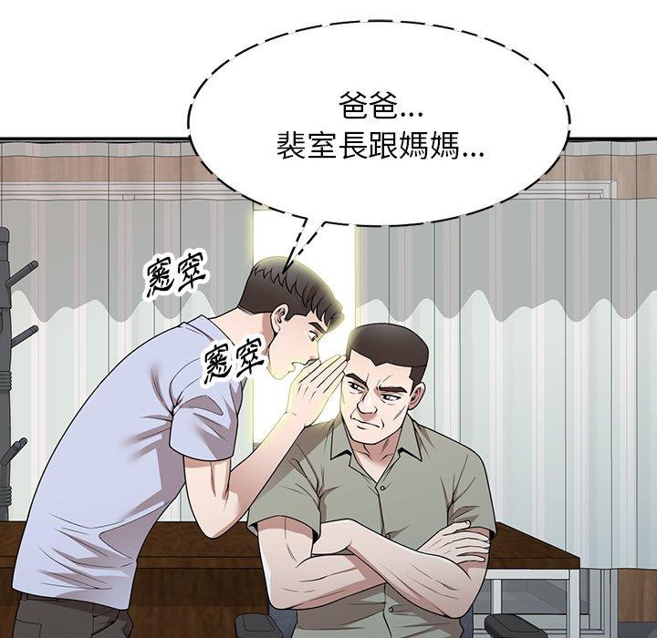 [韩国漫画] 掠夺的滋味 调教,巨乳大奶,熟女人妻#[144P]-76