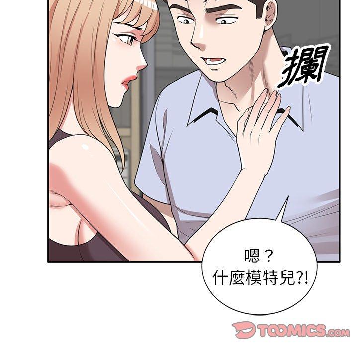 [韩国漫画] 掠夺的滋味 调教,巨乳大奶,熟女人妻#[144P]-81