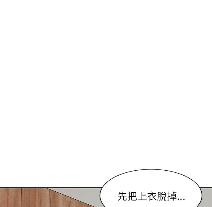 [韩国漫画] 掠夺的滋味 调教,巨乳大奶,熟女人妻#[144P]-82