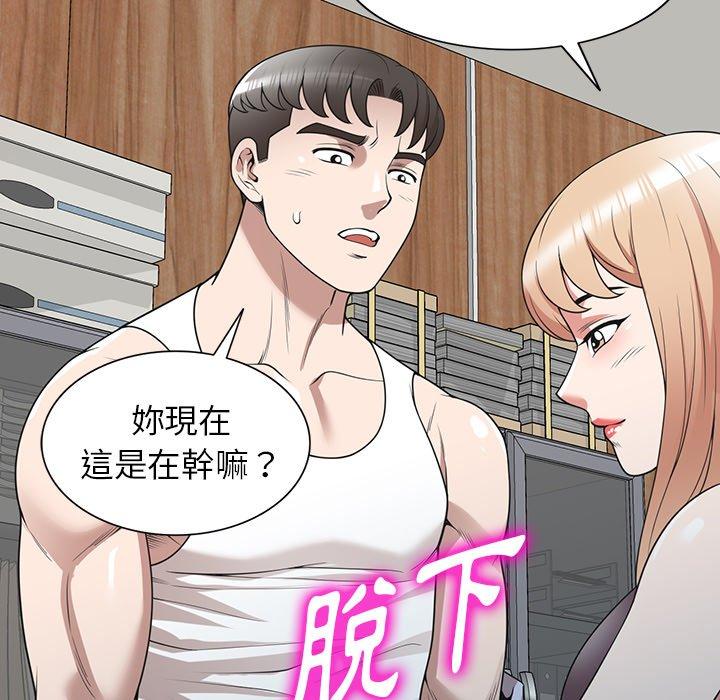 [韩国漫画] 掠夺的滋味 调教,巨乳大奶,熟女人妻#[144P]-83
